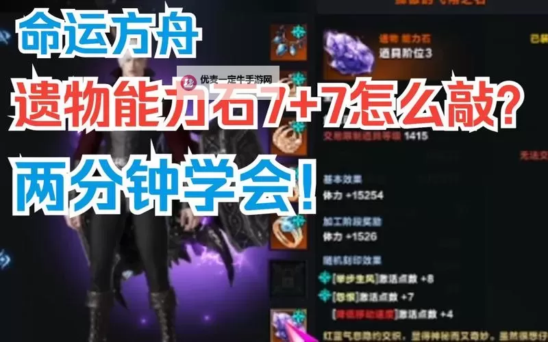 《命运方舟》爆裂流银月刀锋保姆级教学图1