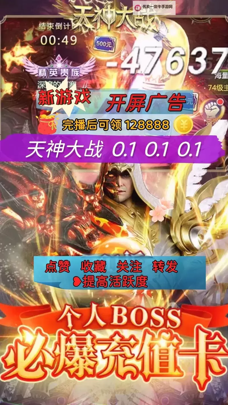 天神大战手游双开软件推荐 全程免费福利来袭图1