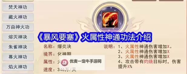 《暴风要塞》新手攻略：游戏战斗机制详解图1