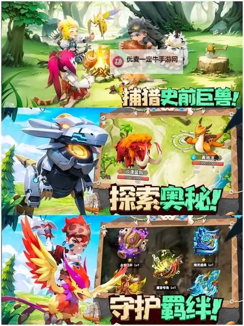 古灵精怪电脑版下载 怎么下载古灵精怪电脑版模拟器图1