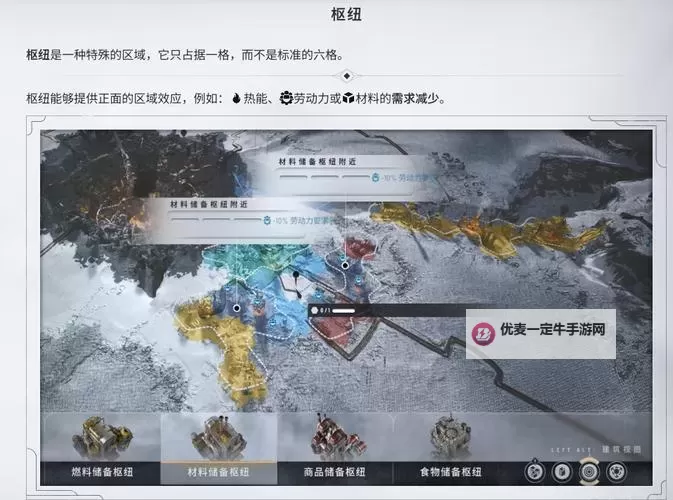 《冰汽时代2》配置需求一览 冰汽时代2什么配置能玩图1