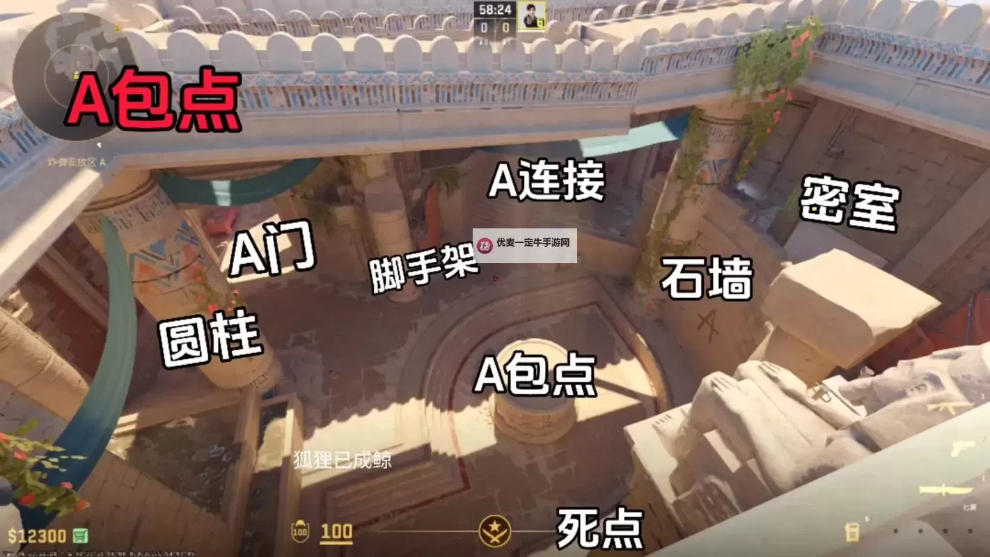《CSGO2》阿努比斯地图基础投掷物教学图1