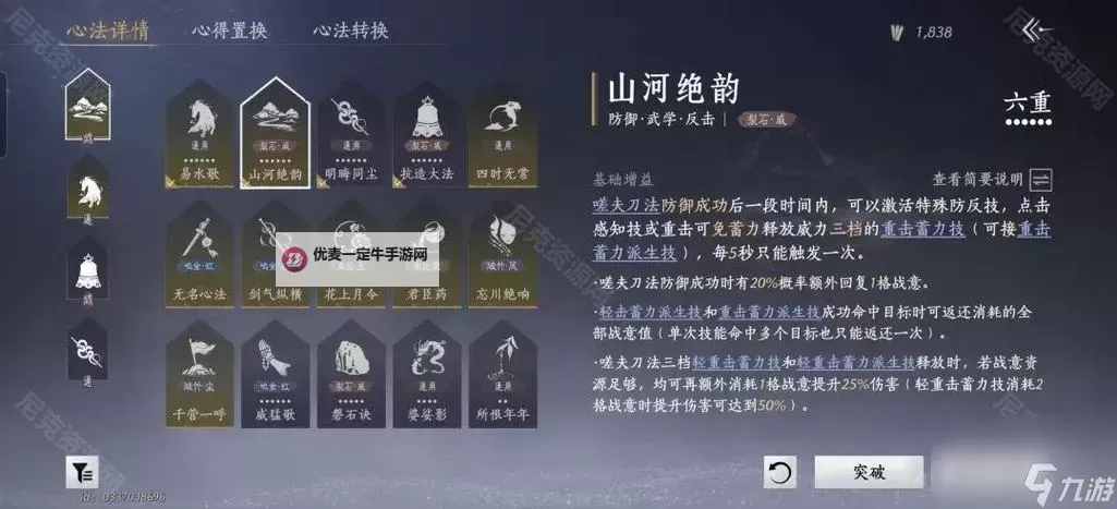 《燕云十六声》陌刀PVE配装与连招教学图2