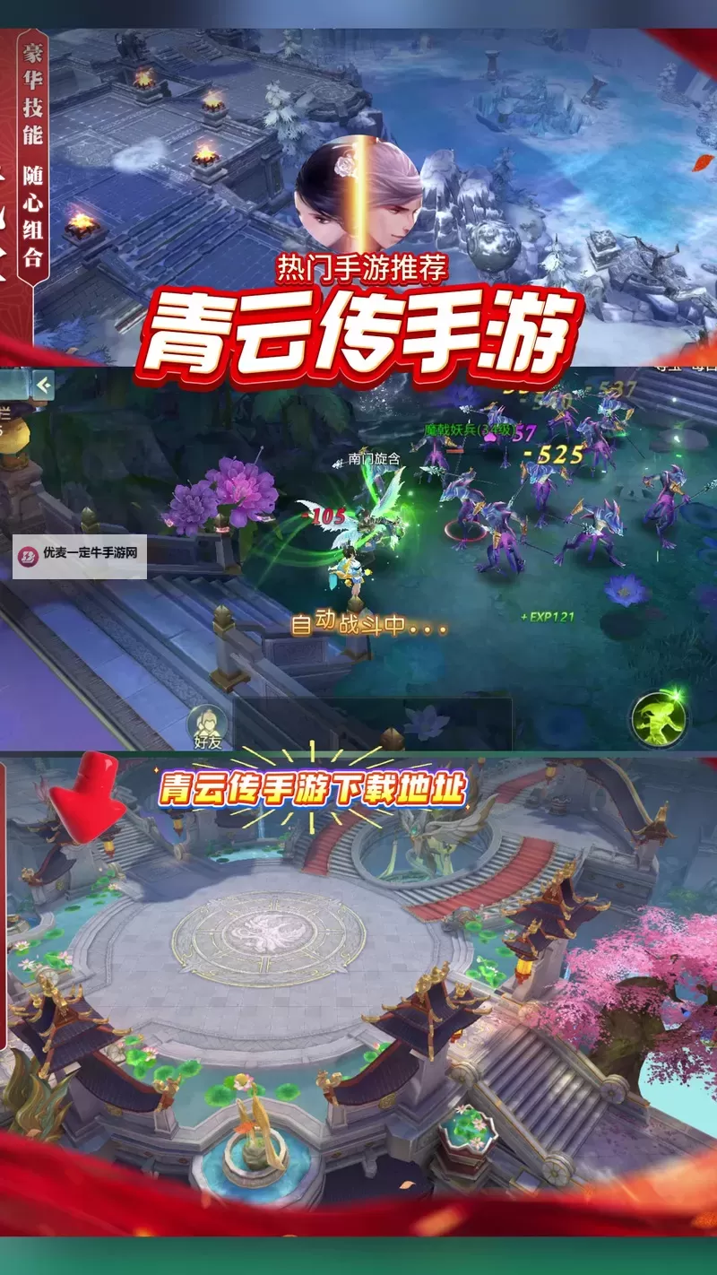 青云剑3D怎么双开  青云剑3D双开挂机软件推荐图1
