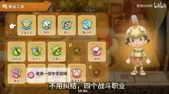 《幻想生活i转圈圈的龙和偷取时间的少女》新手游玩攻略 职业选择与练级方法分享图1