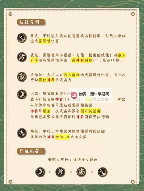 《盗墓笔记》页游培养攻略 有什么值得培养的内容图1