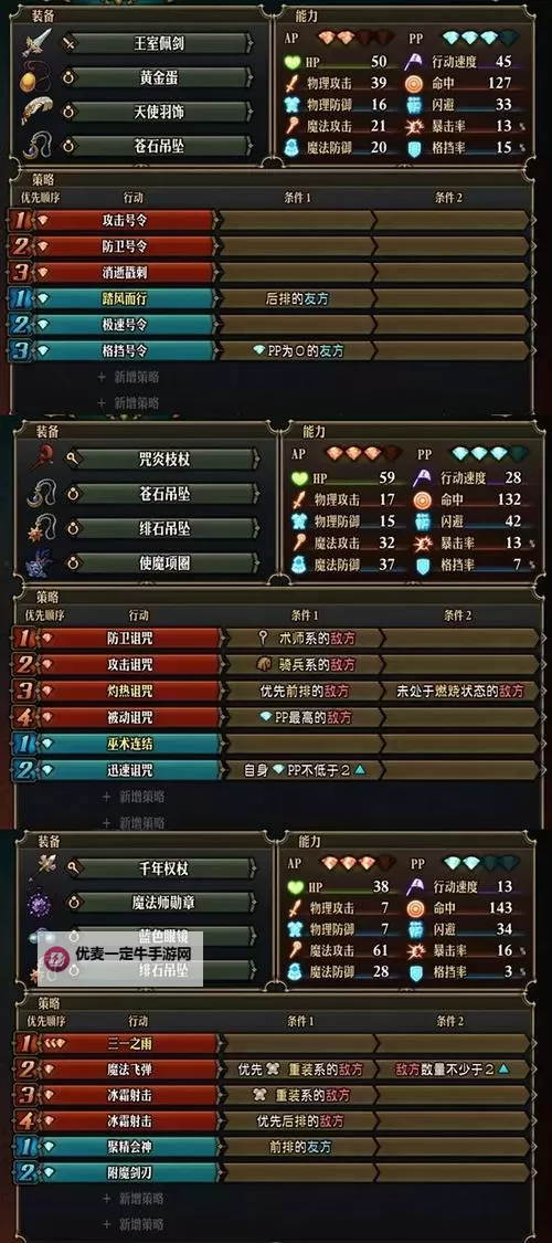 《圣兽之王》精灵核爆队搭配推荐图1