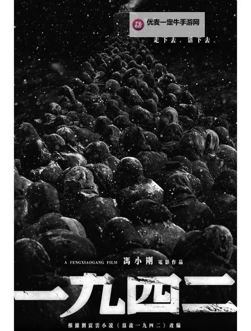 最新电影1942：回顾经典战事大片的历史再现图1