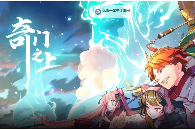 奇门之上如何双开 2021最新双开神器来袭图1
