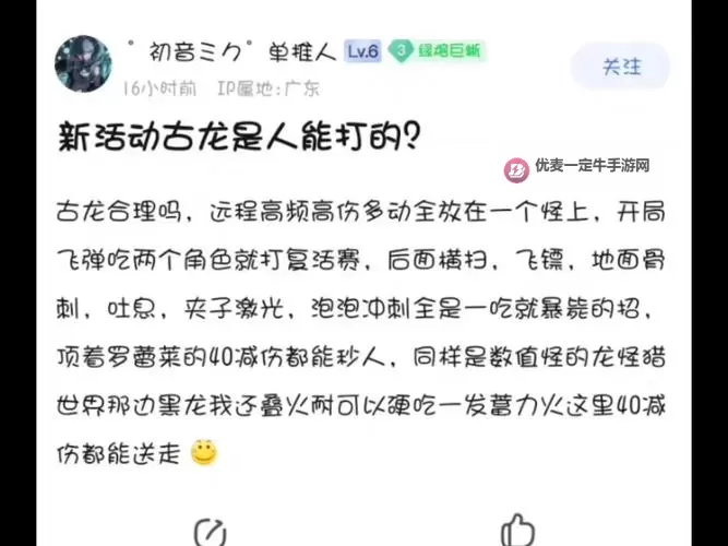 《艾尔登法环》古龙人打法分享 DLC古龙人怎么打图1