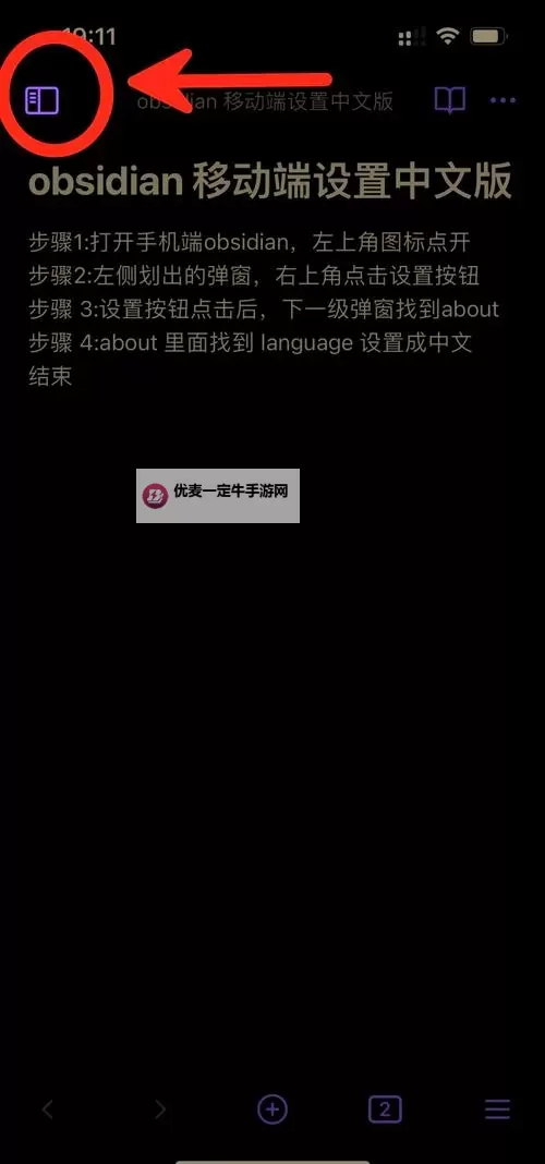 《这是我的战争》steam版设置中文方法 怎么设置中文图2