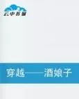 一本伊人：心中的柔情诗篇图1