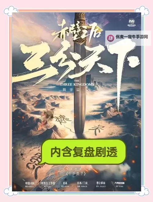 2023剧本杀类游戏大全 有哪些好玩的剧本杀类游戏图1