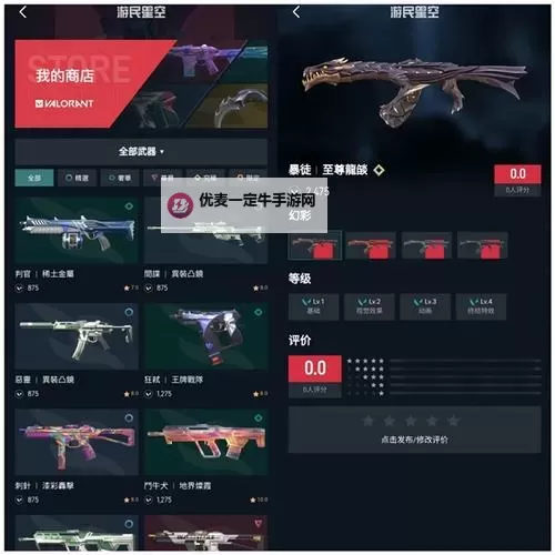 《无畏契约（瓦罗兰特）》游民星空皮肤站暴徒皮肤一览图1