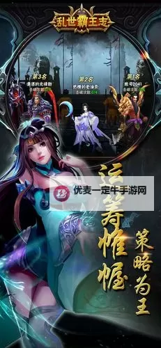有没有乱世之怒双开软件推荐 深度解答如何双开乱世之怒图2