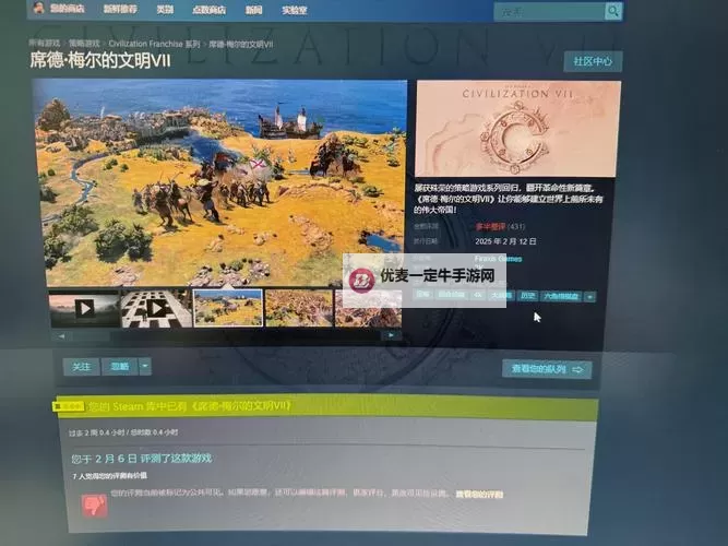 《文明7》美国强度与特点介绍图1