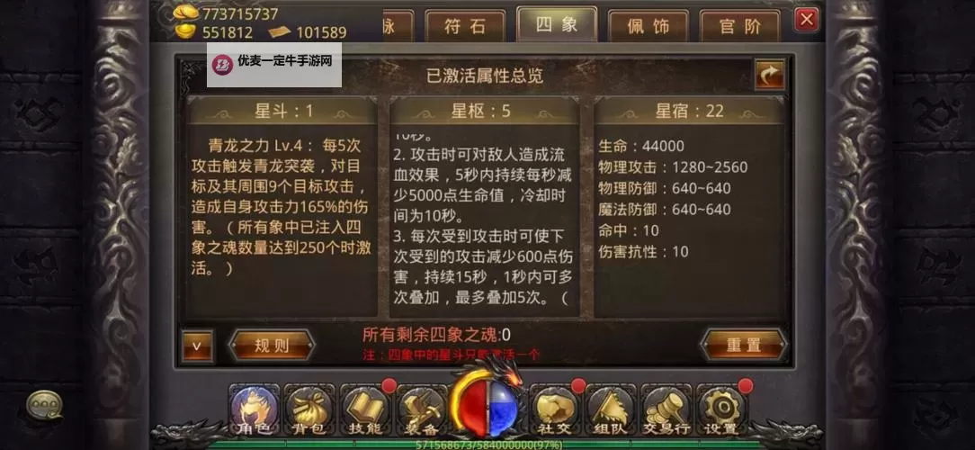 《萌侠挂机》四象战力攻略  《萌侠挂机》四象战力全貌总结图1