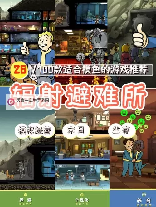 《辐射避难所》建筑技巧、生产规划及资源获取等tips汇总图2