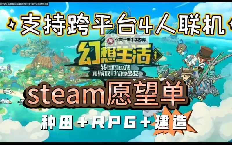 《幻想生活i转圈圈的龙和偷取时间的少女》新手游玩攻略 职业选择与练级方法分享图2