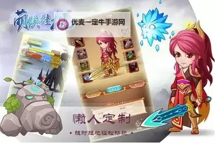 《萌侠挂机》四象战力攻略  《萌侠挂机》四象战力全貌总结图2