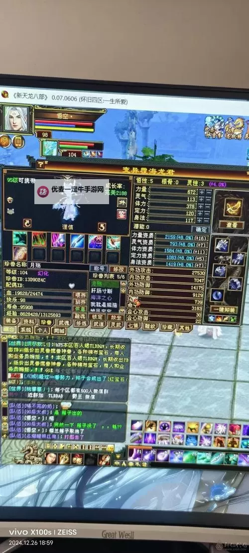 真武江湖双开挂机软件盘点 2021最新免费真武江湖双开挂机神器推荐图1