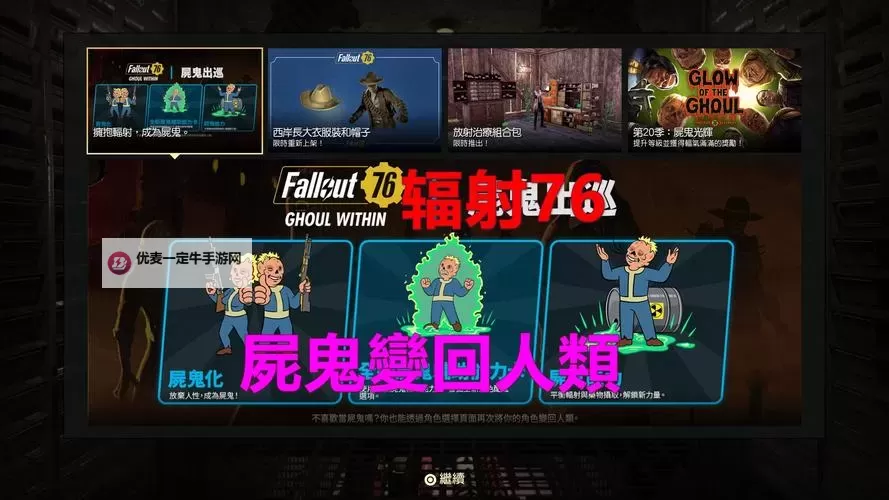 《辐射76》快速刷聚变核心方法 聚变核心在哪刷图2