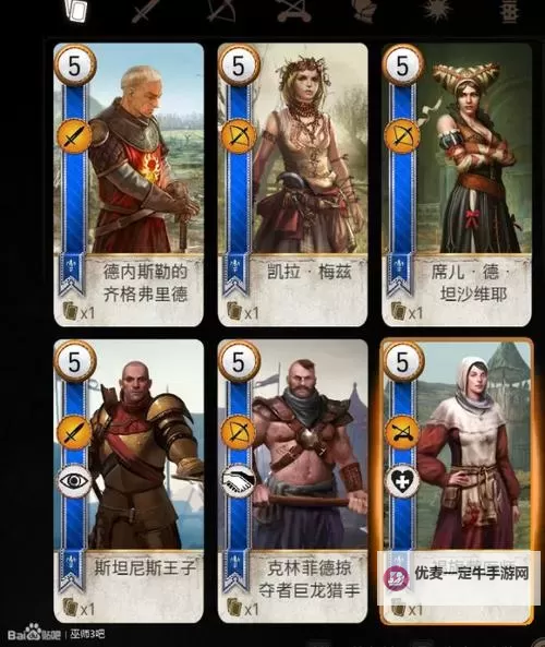 《巫师3》昆特牌收集技巧教学 昆特牌怎么收集图1
