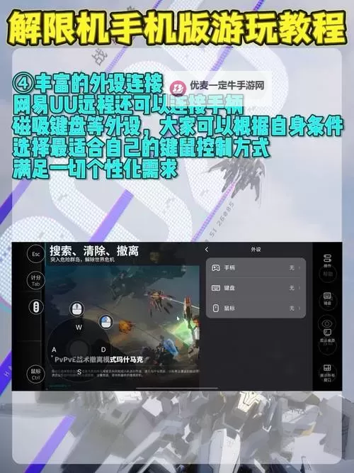 《解限机》先驱者测试参与试玩方法 解限机怎么下载图1