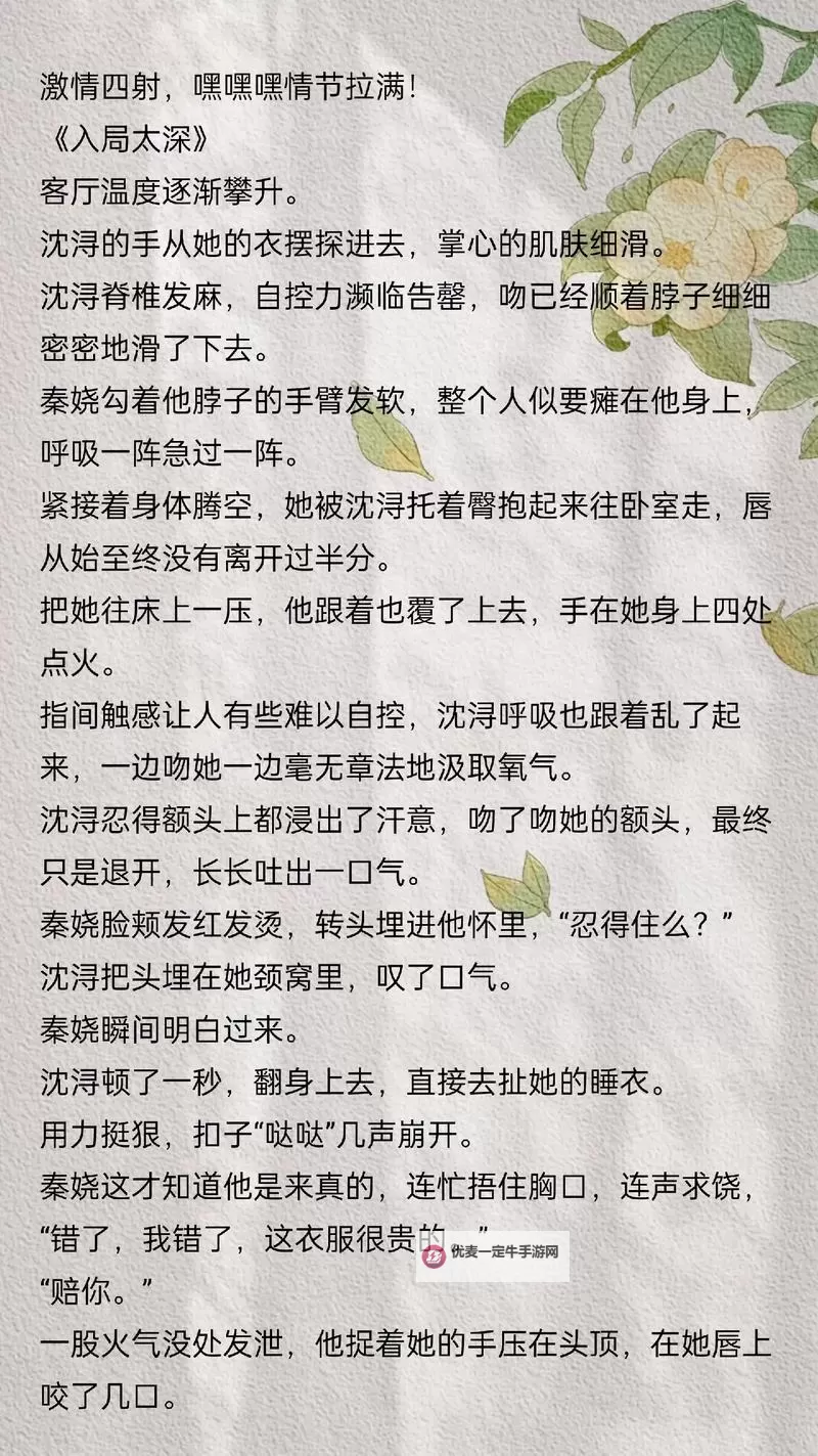 夜深人静时，最适合夜晚看的小说推荐图1