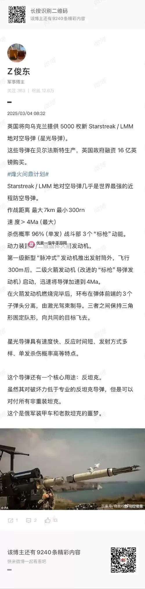 废土2 泰坦峡谷灌满3个桶任务完成方法图1