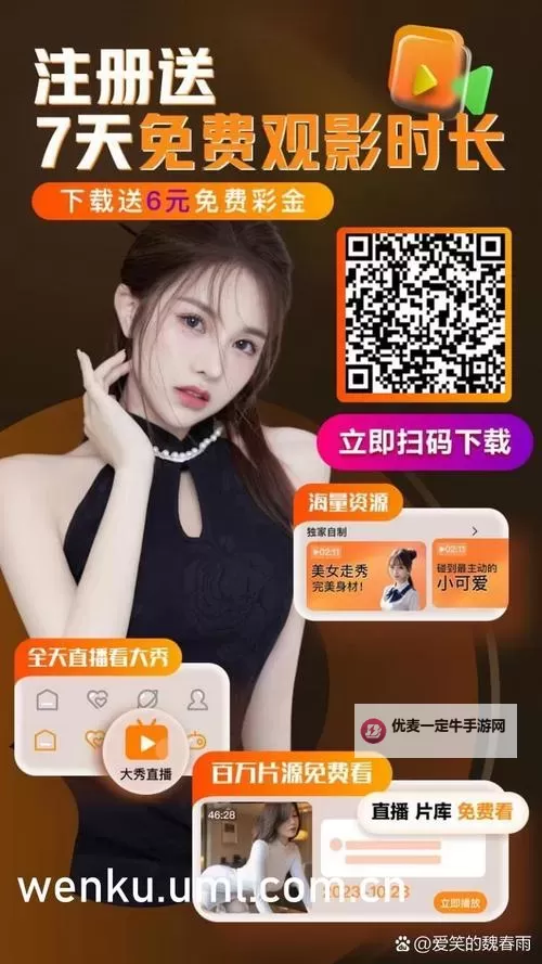 探索精彩世界：尽在久久婷婷专区图1