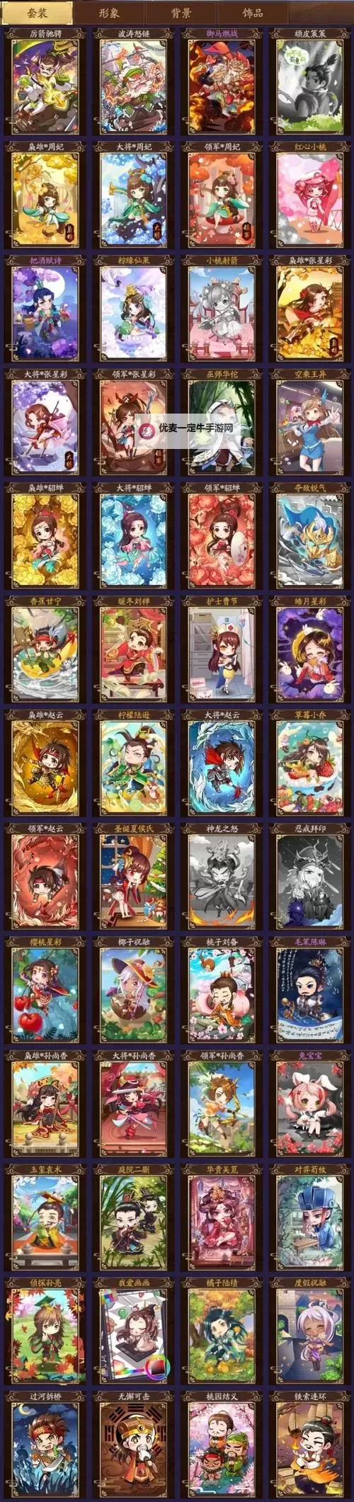 超神三国电脑版下载 超神三国电脑版的安装使用方法图2