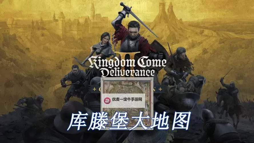 《天国拯救2》库腾堡奇怪小诗集解密攻略图2