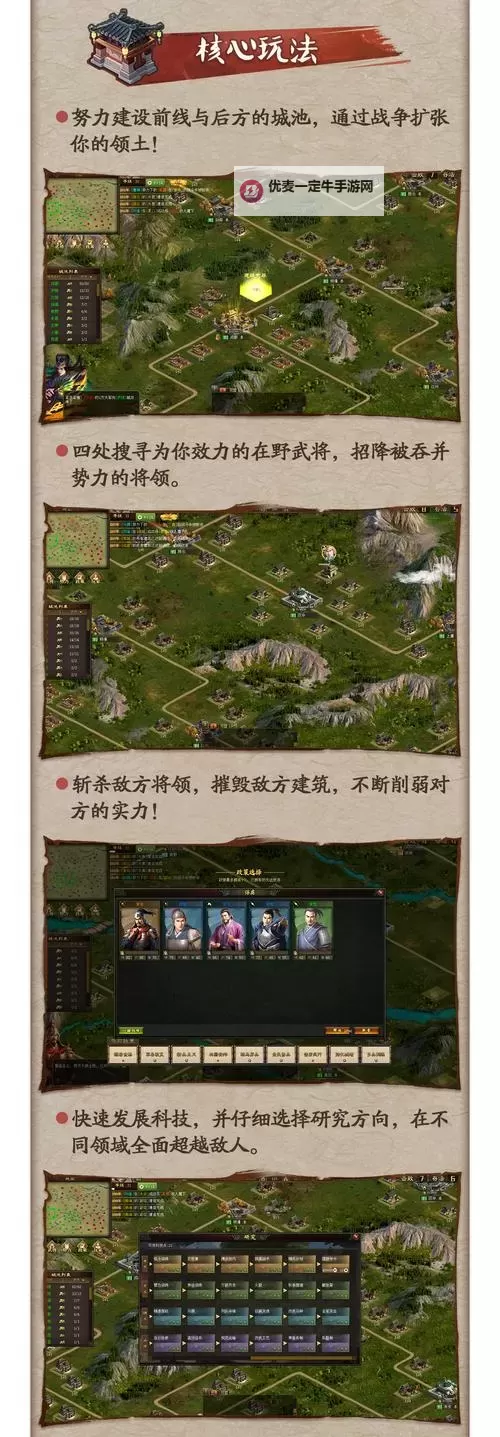 《三国之志4》政策效果介绍 三国之志4政策有什么用图1
