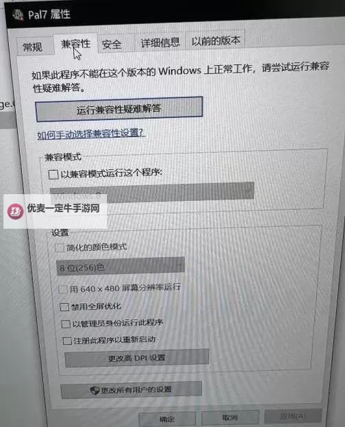 《仙剑奇侠传6》卡顿掉帧原因分析 为什么卡顿掉帧图1