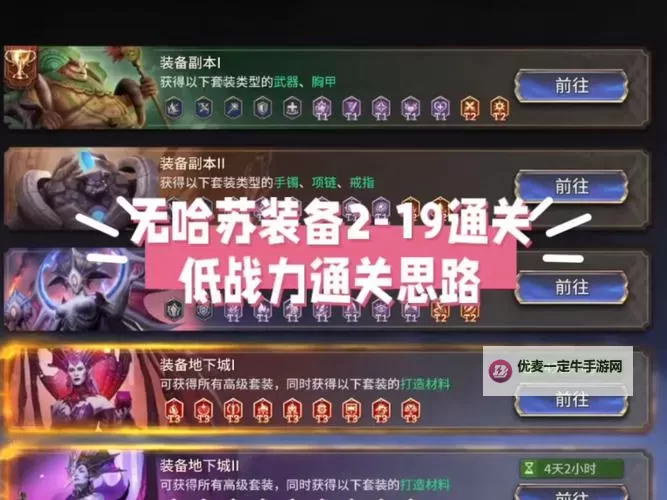 魔法守护战双开神器 轻松一键搞定魔法守护战挂机双开图1
