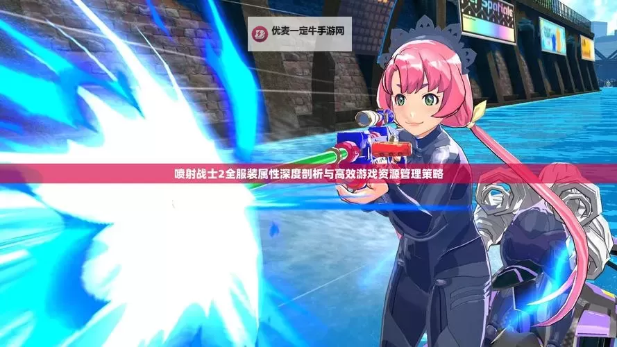 《喷射美少女2》全服装技能效果一览图1