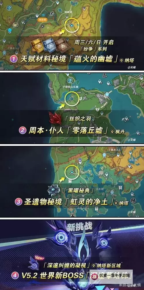 《原神》恰斯卡材料需求一览 恰斯卡突破材料怎么获得图1
