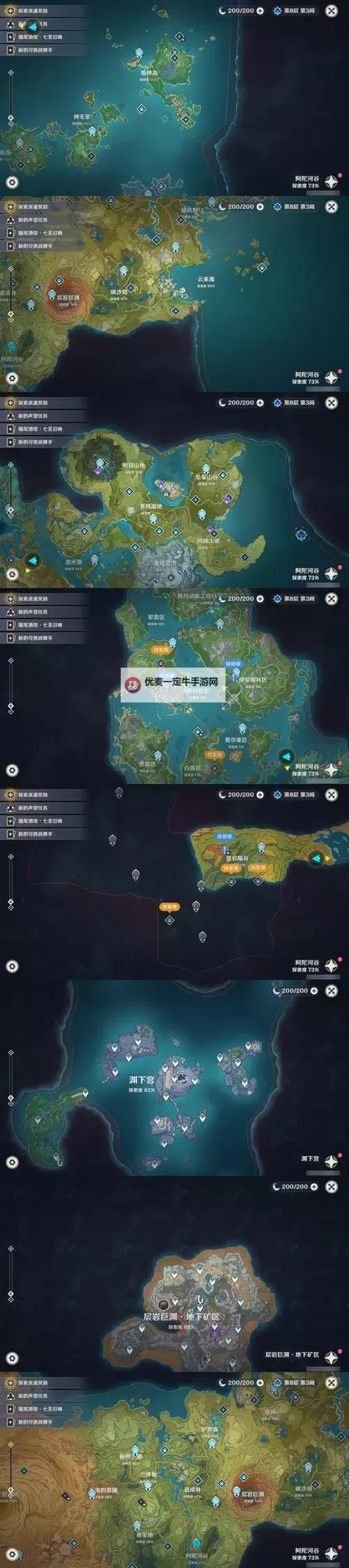 《森林之子》弹药箱地图点位分享图1