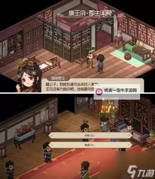 《大侠立志传》全妹子结缘指南图2