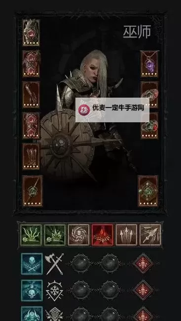 《暗黑破坏神4》第一赛季骨矛流死灵BD讲解图1