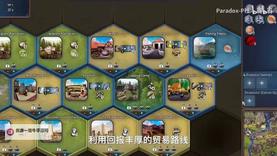 五大4X游戏盘点 有哪些好玩的4X游戏图1