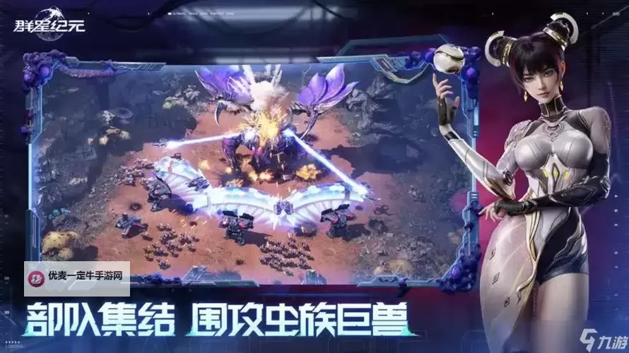 《群星纪元》阵容推荐：S1赛季强力PVE阵容搭配分享！图1