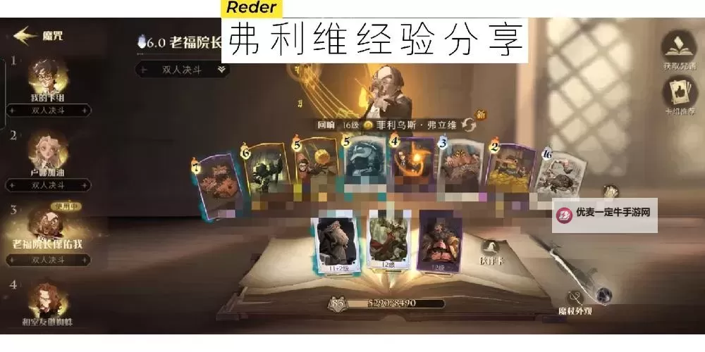 《雷霆斩月》小资玩家氪金攻略（中氪玩家养成技巧）图1