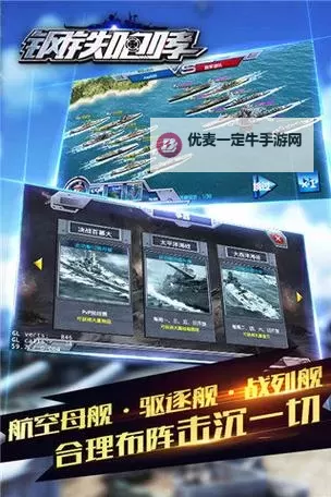 钢铁咆哮电脑版下载 最全钢铁咆哮电脑版攻略图1