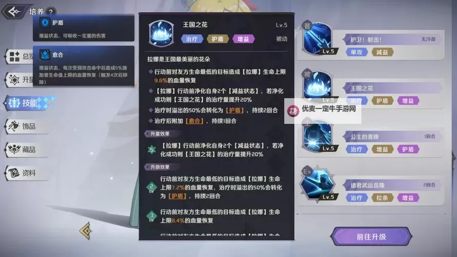 《纳萨力克之王》公测SSR强度榜与兑换码分享图2