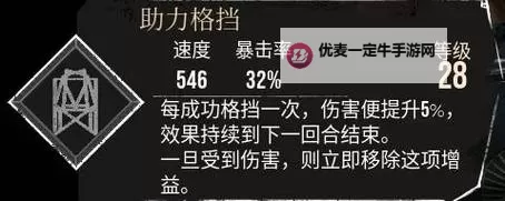 《光与影33号远征队》固防获取方法 固防符纹怎么获得图1