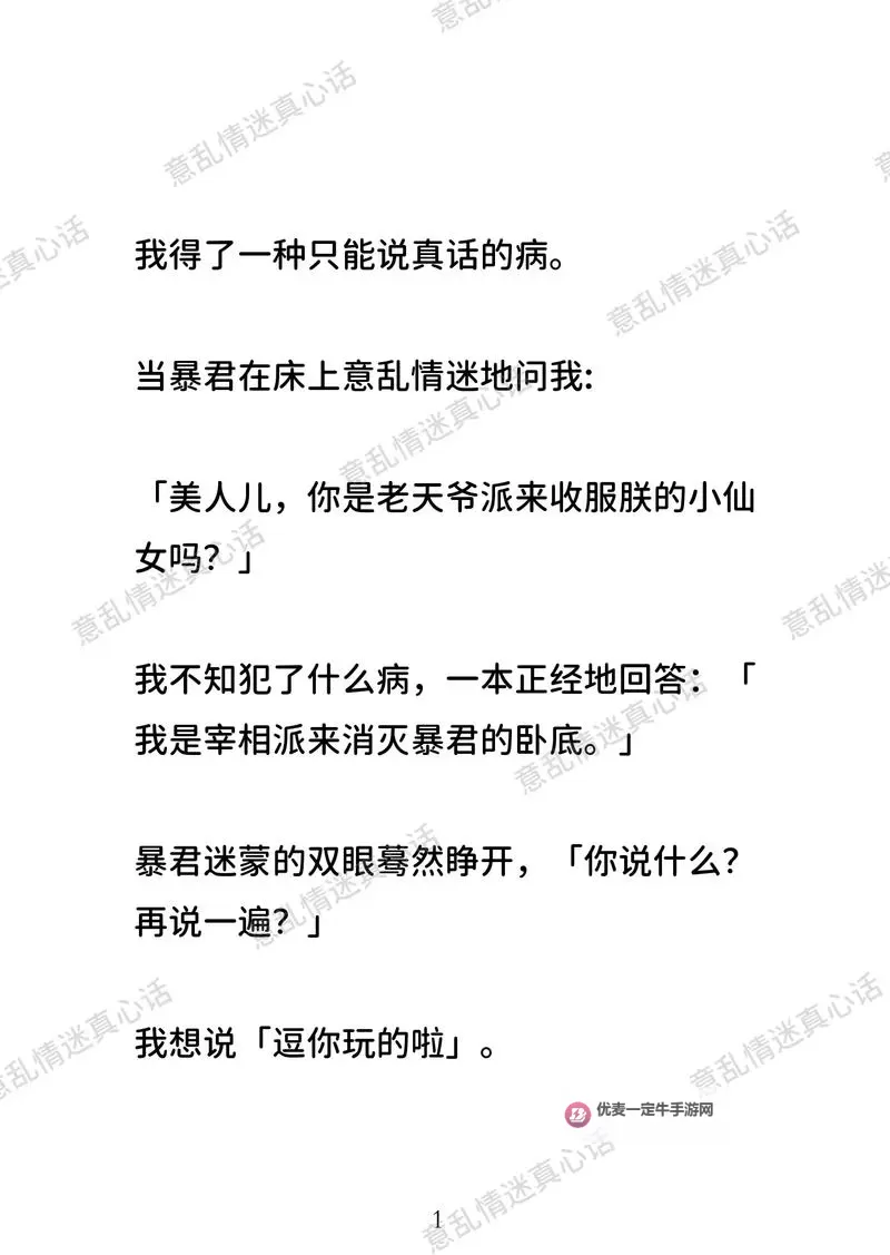 精品推荐：最新轮乱合集小说全系列震撼上线图1