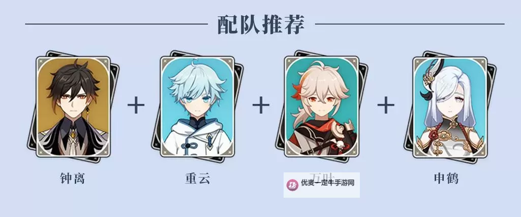 《原神》钟离各流派配装建议图2