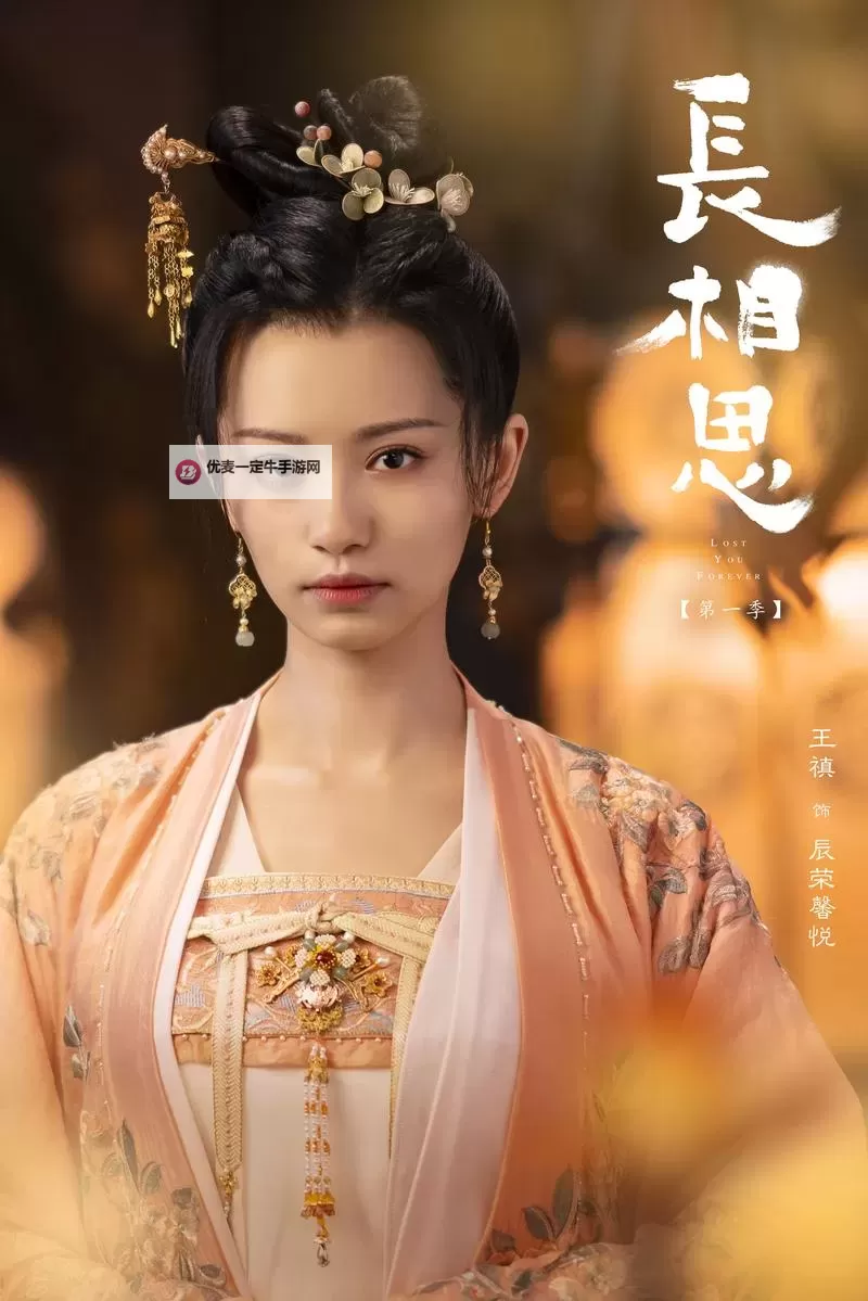 《长相思40集免费播放西瓜视频》全集免费在线观看，尽享精彩剧情图1